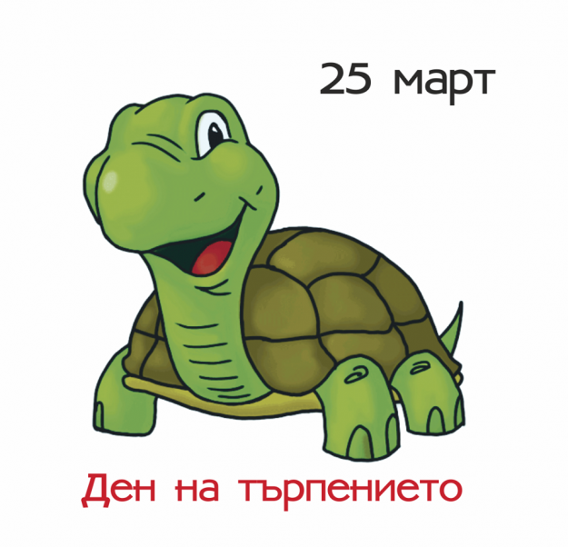 Снимка: Интернет